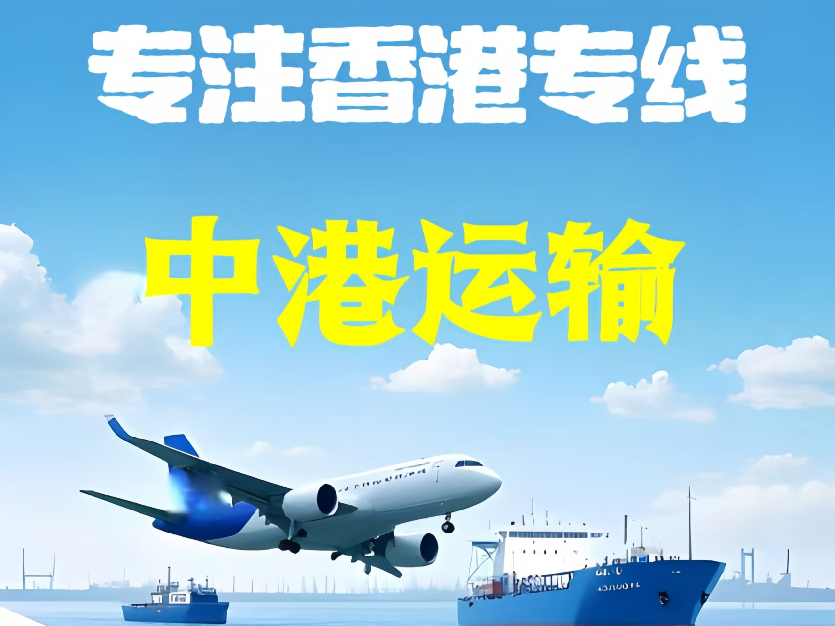 临潭县至香港新界10吨线路板跨境物流全流程解析